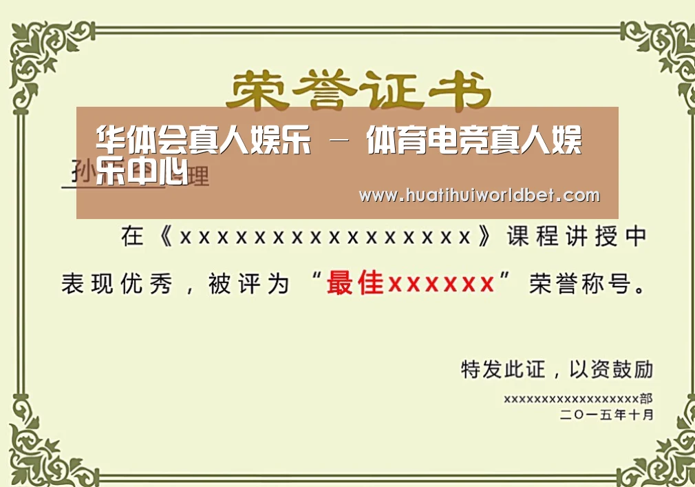 荣誉证书二