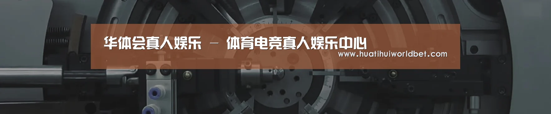 某某机械公司