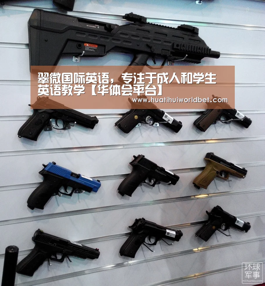 翠微国际英语，专注于成人和学生英语教学【华体会平台】