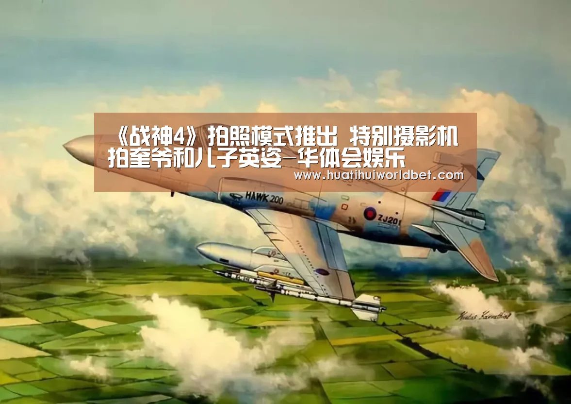 华体会娱乐