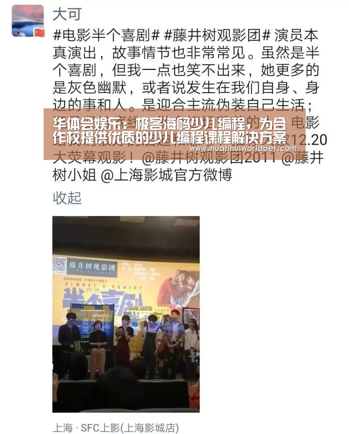 华体会娱乐：极客海码少儿编程，为合作校提供优质的少儿编程课程解决方案