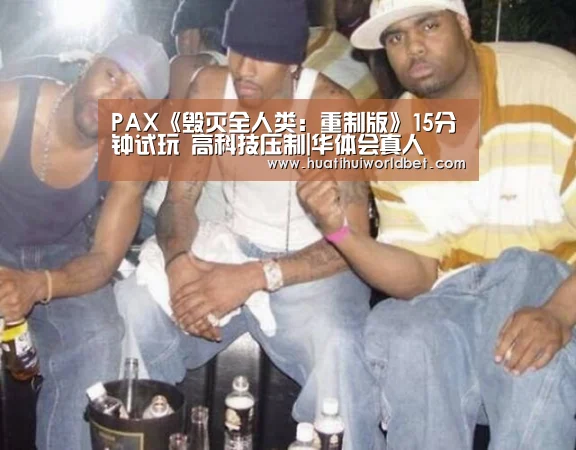华体会娱乐
