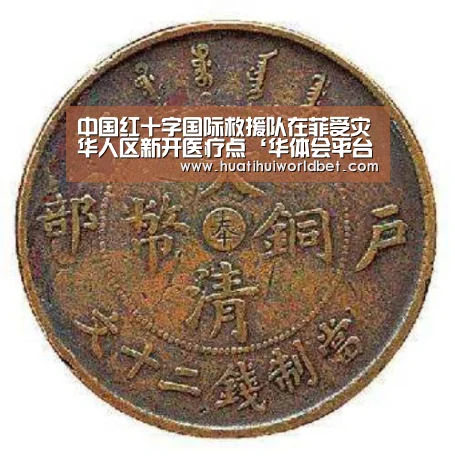 华体会真人
