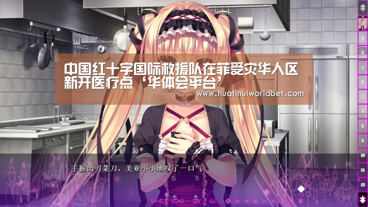华体会真人