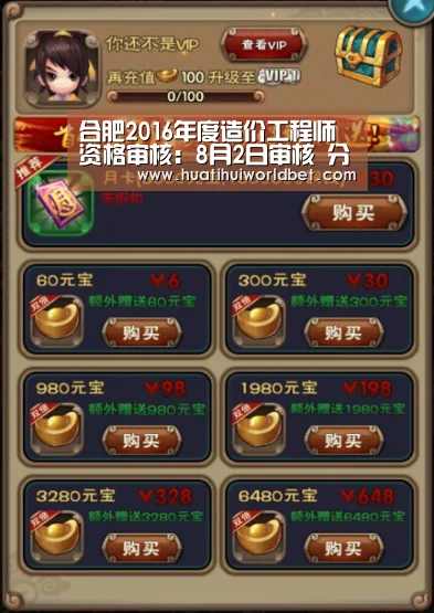 合肥2016年度造价工程师资格审核：8月